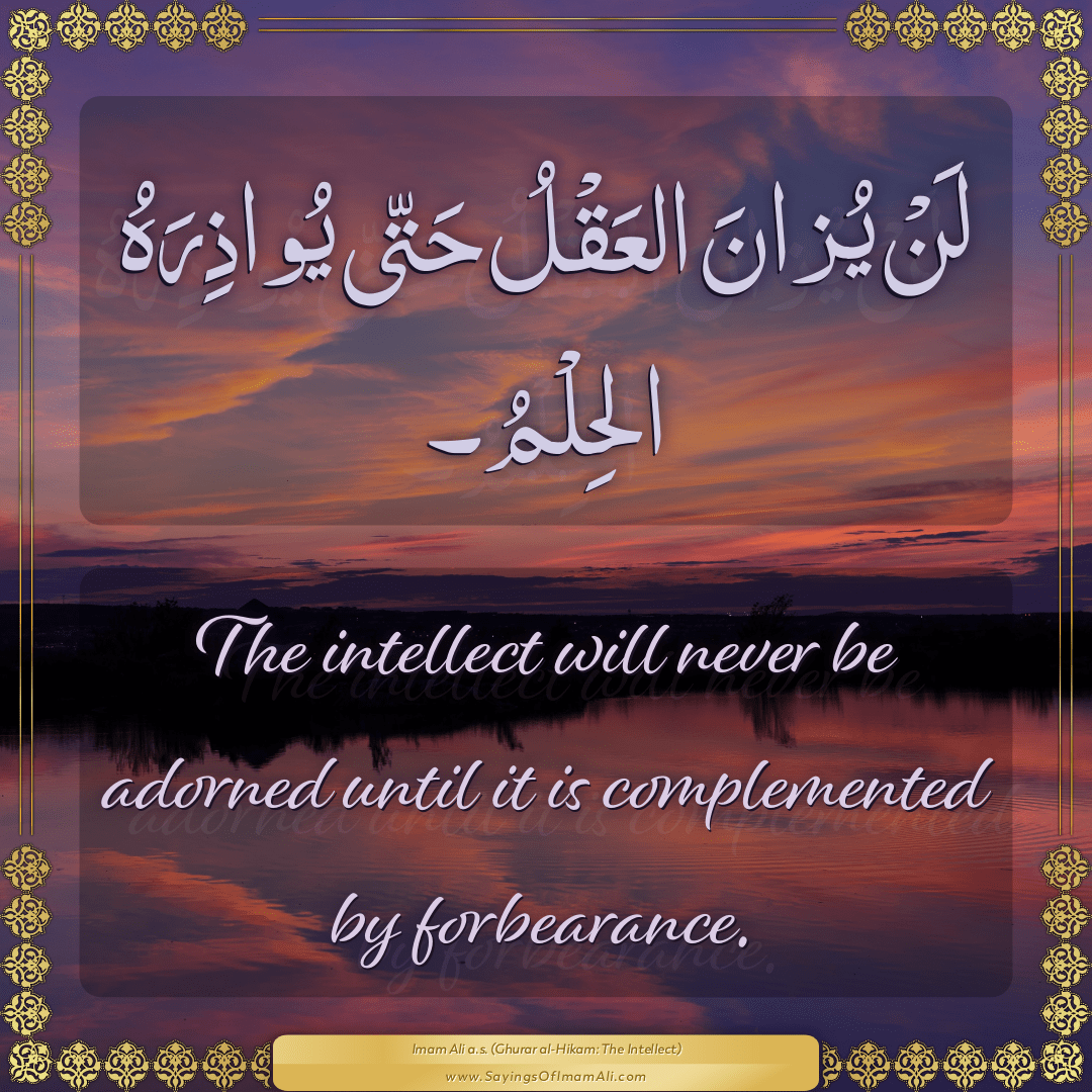 The intellect will never be adorned until it is complemented by...